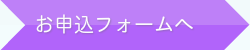 詳細・お申込ページへ
